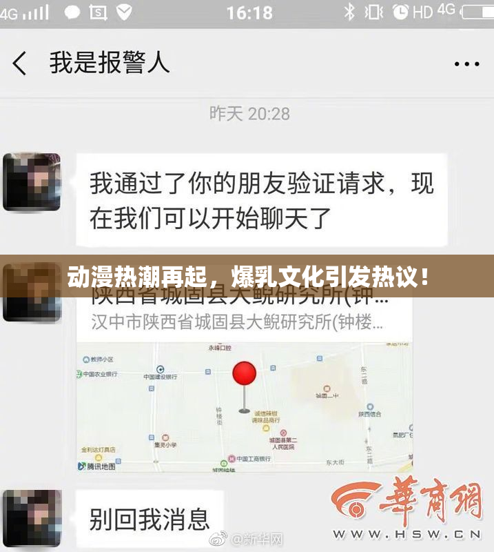 动漫热潮再起，爆乳文化引发热议！
