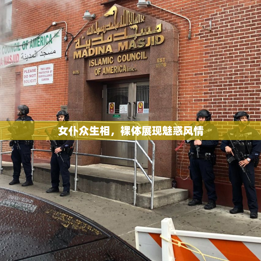 女仆众生相，裸体展现魅惑风情