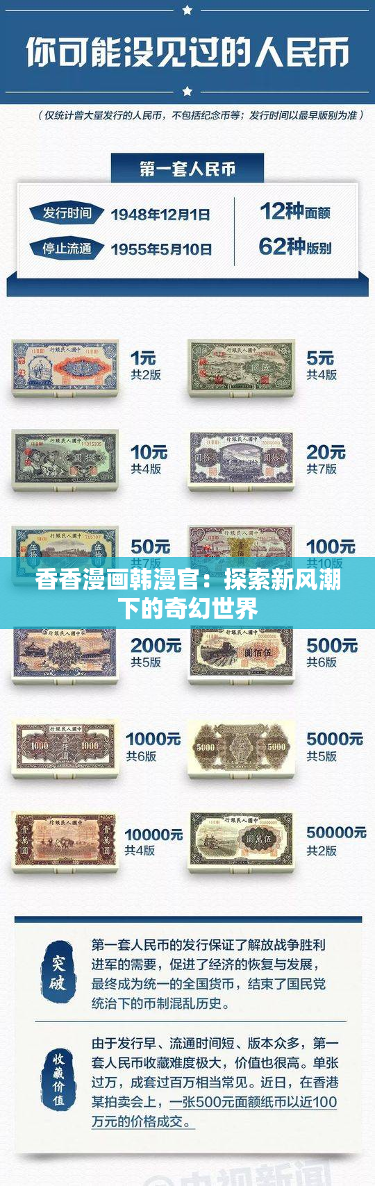 香香漫画韩漫官：探索新风潮下的奇幻世界
