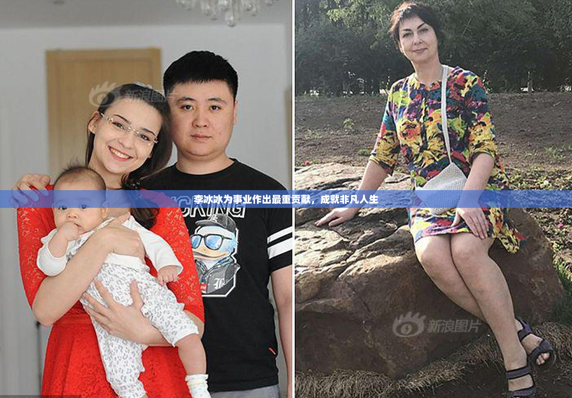李冰冰为事业作出最重贡献，成就非凡人生
