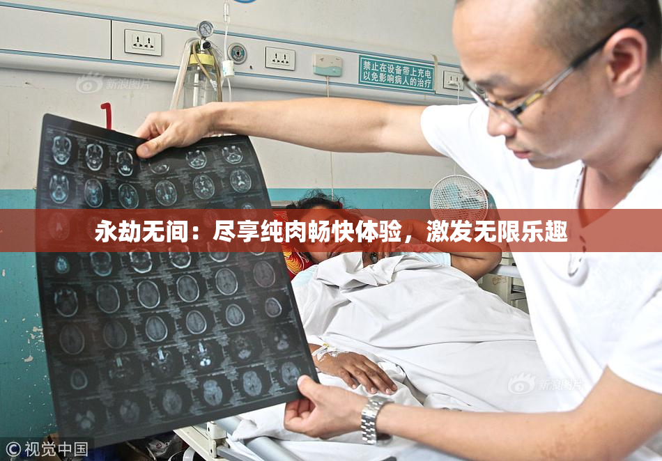 永劫无间：尽享纯肉畅快体验，激发无限乐趣