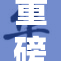 重磅揭秘：双性秘书胸大背后的秘密与艰辛