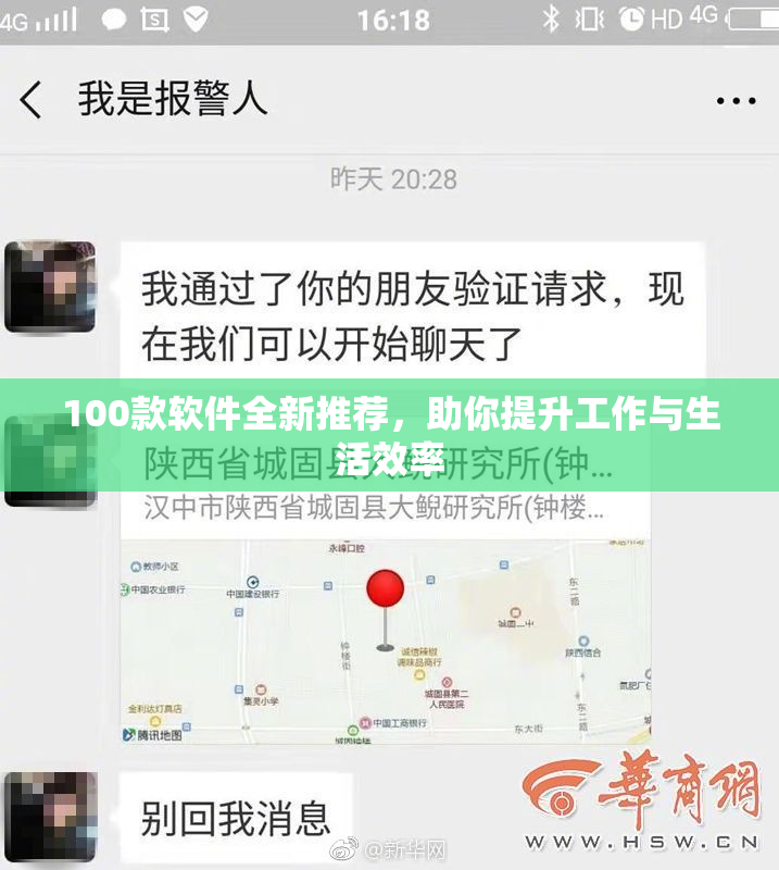 100款软件全新推荐，助你提升工作与生活效率