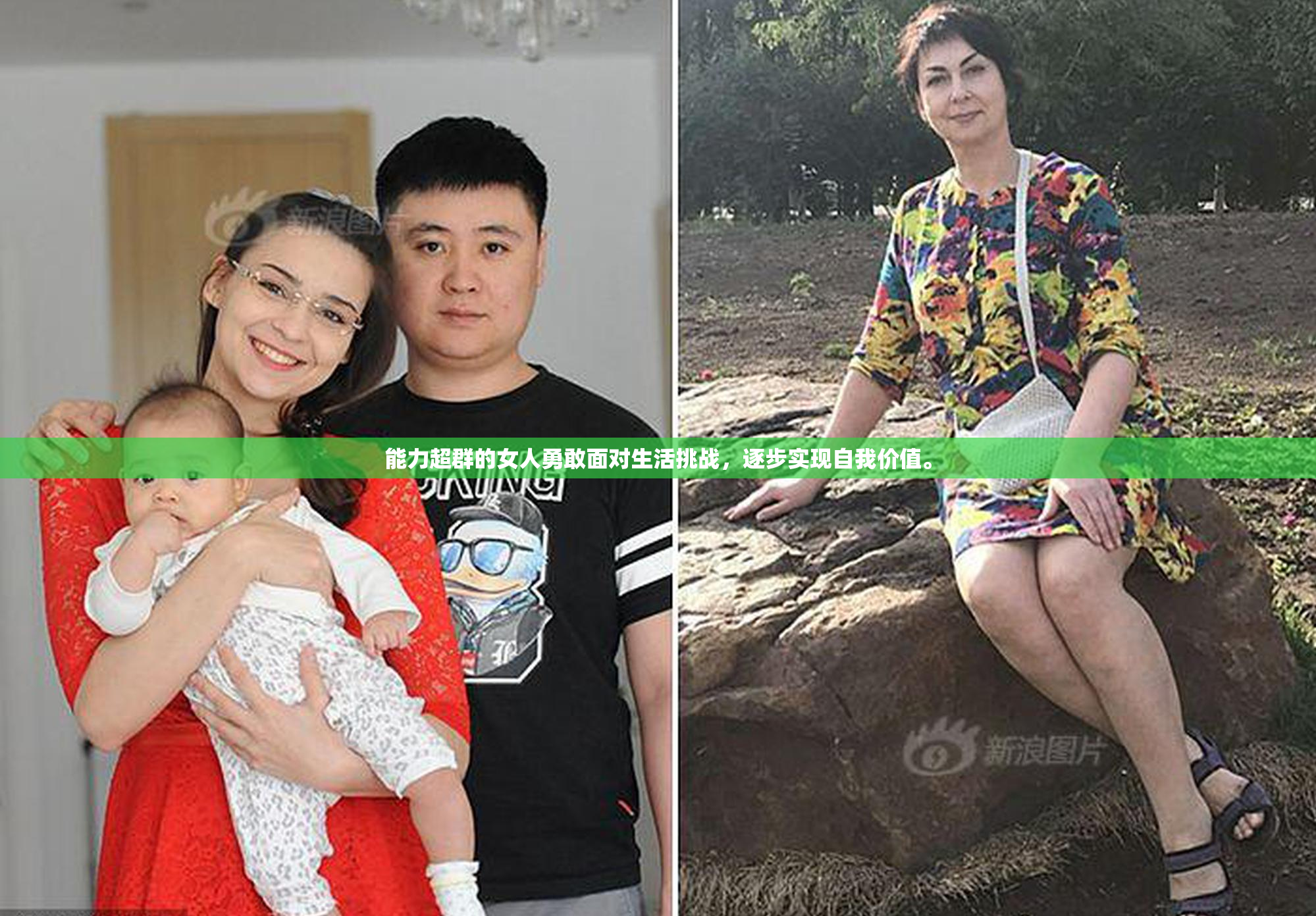 能力超群的女人勇敢面对生活挑战，逐步实现自我价值。