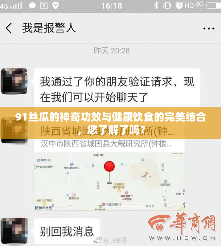 91丝瓜的神奇功效与健康饮食的完美结合，您了解了吗？