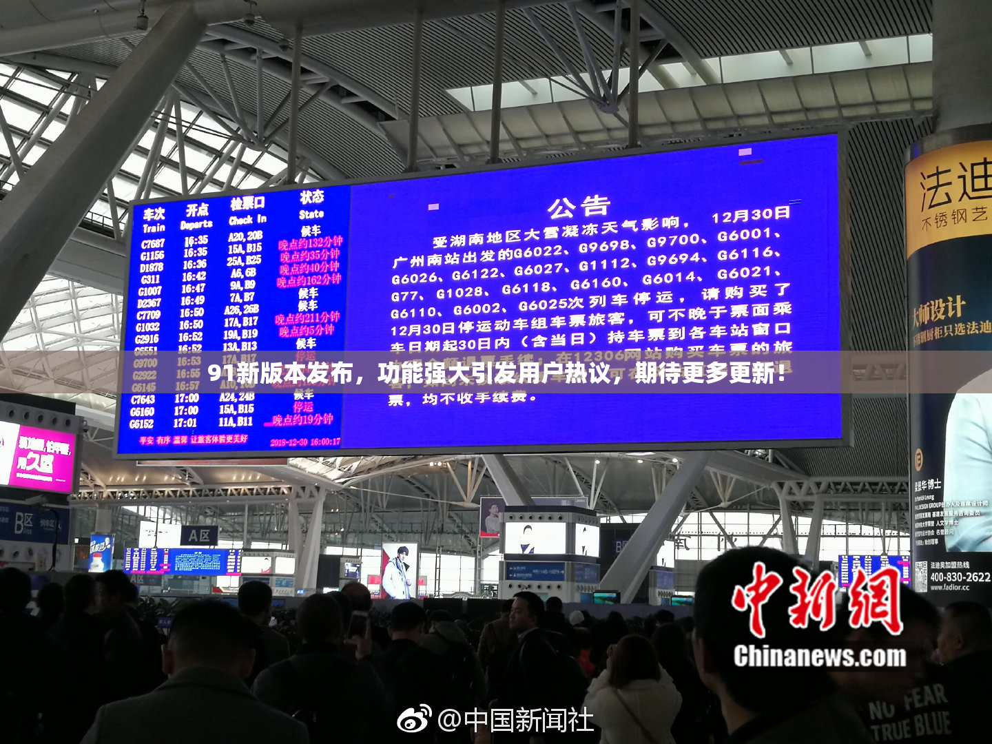 91新版本发布，功能强大引发用户热议，期待更多更新！