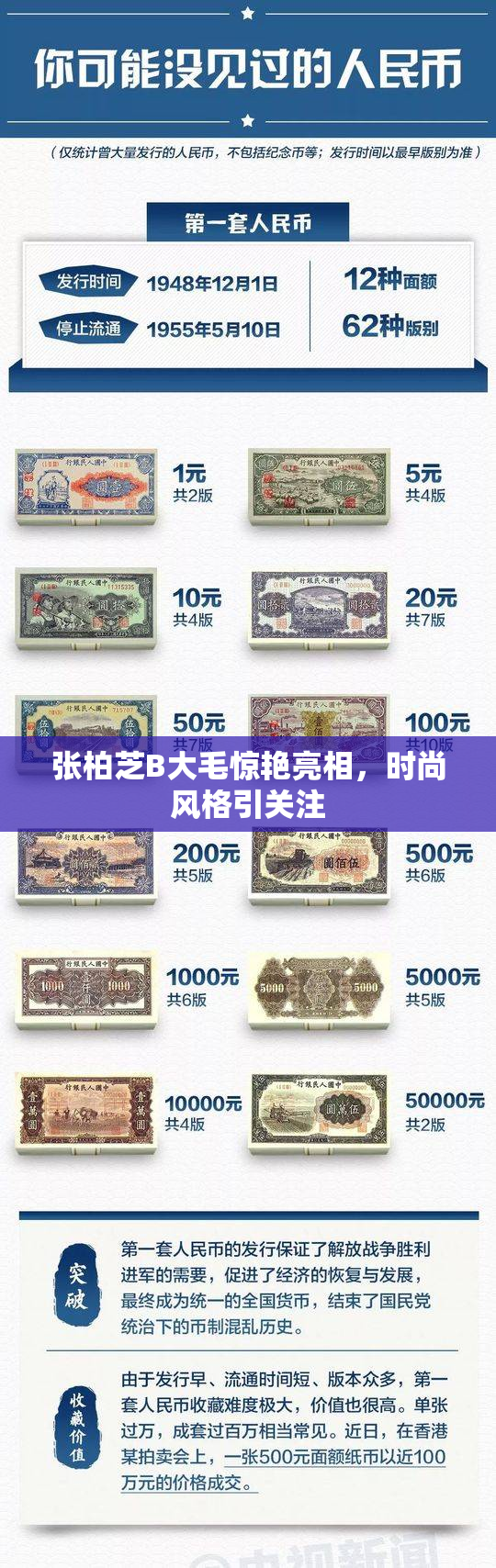 张柏芝B大毛惊艳亮相，时尚风格引关注