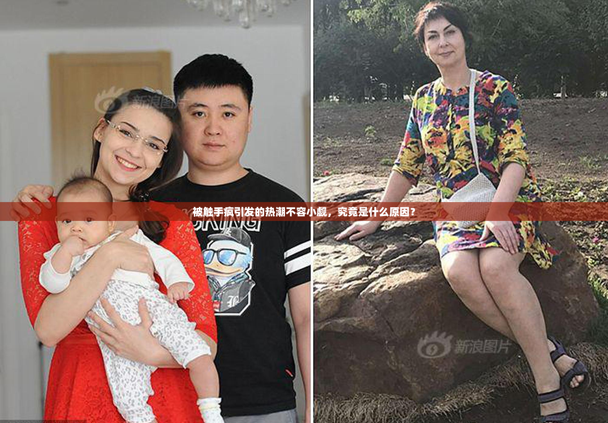 被触手疯引发的热潮不容小觑，究竟是什么原因？