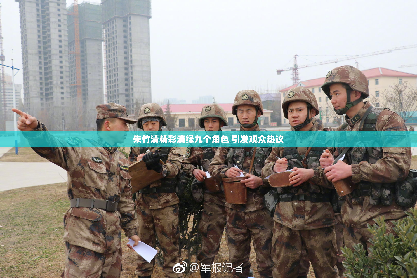 朱竹清精彩演绎九个角色 引发观众热议