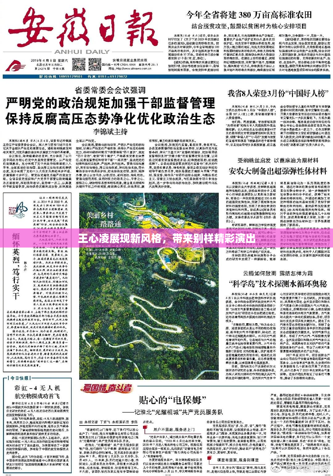 王心凌展现新风格，带来别样精彩演出