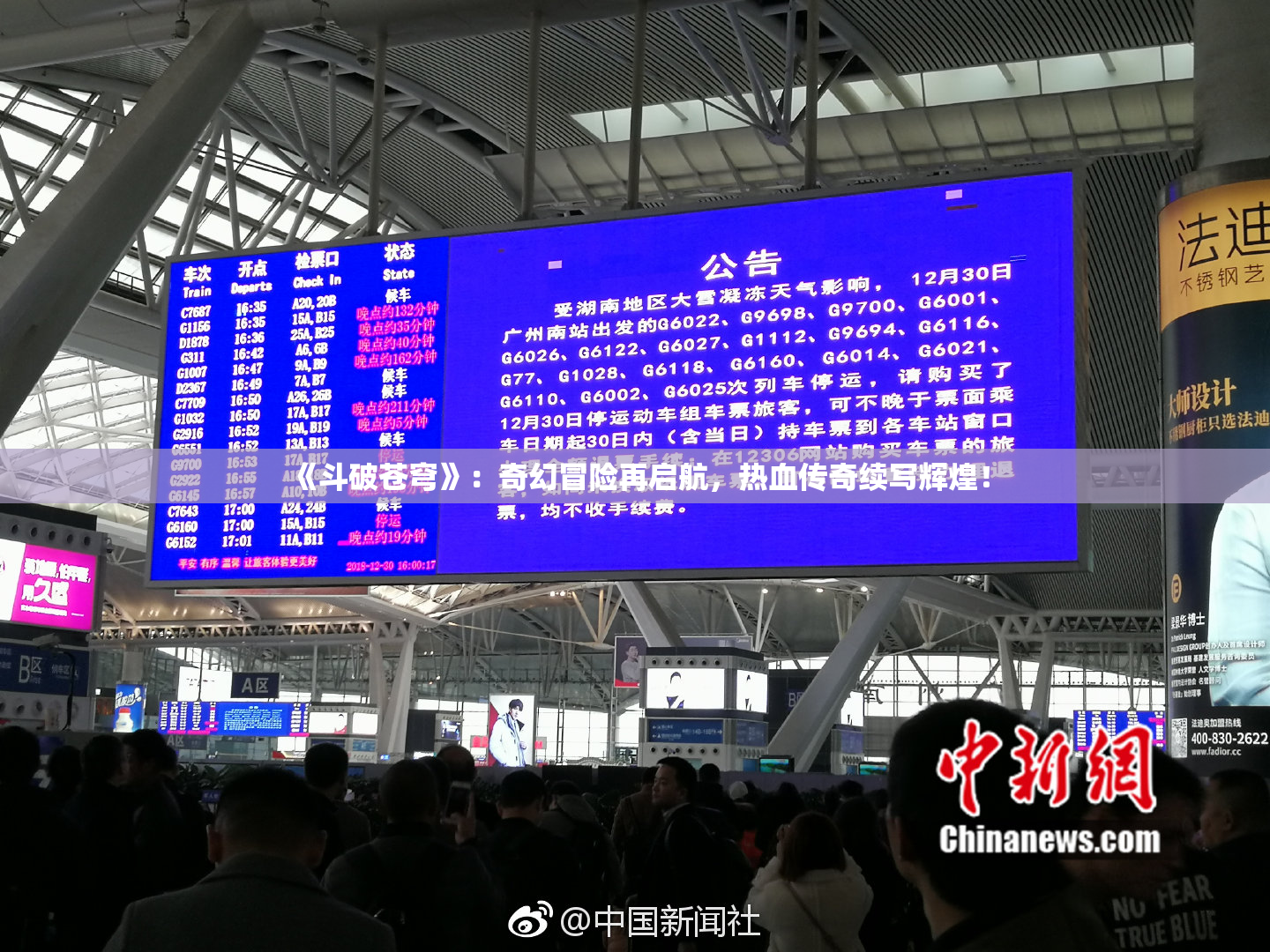 《斗破苍穹》：奇幻冒险再启航，热血传奇续写辉煌！