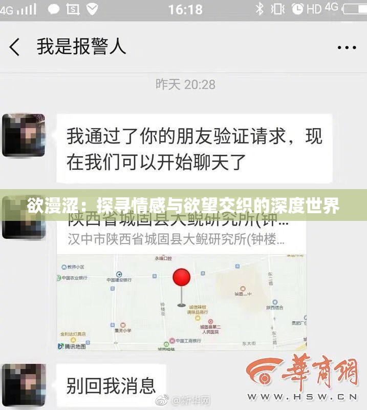 欲漫涩：探寻情感与欲望交织的深度世界