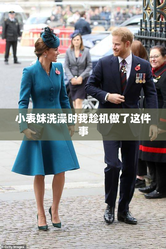小表妹洗澡时我趁机做了这件事