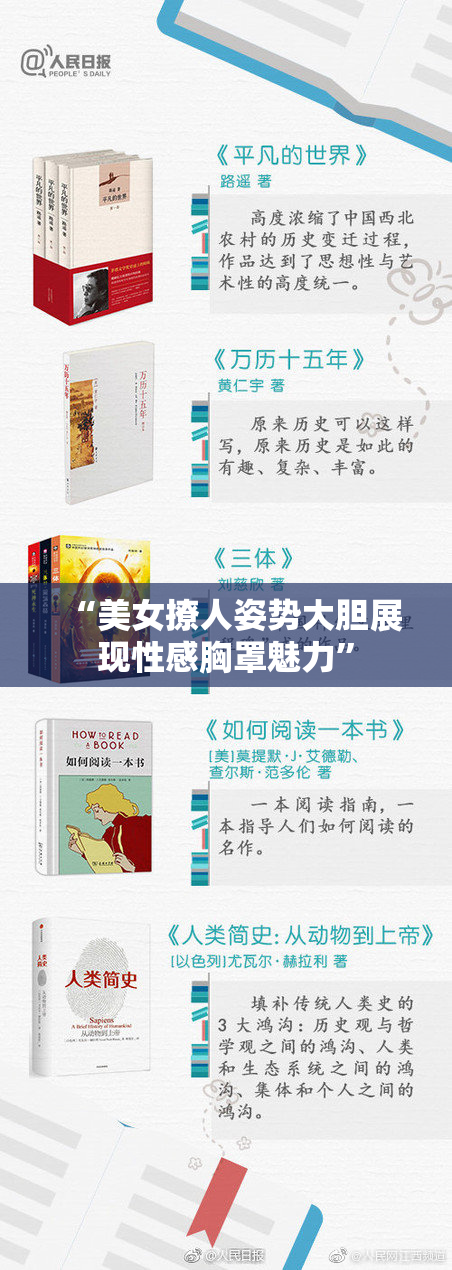 “美女撩人姿势大胆展现性感胸罩魅力”