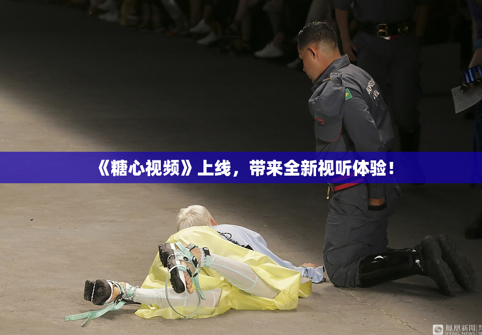 《糖心视频》上线，带来全新视听体验！
