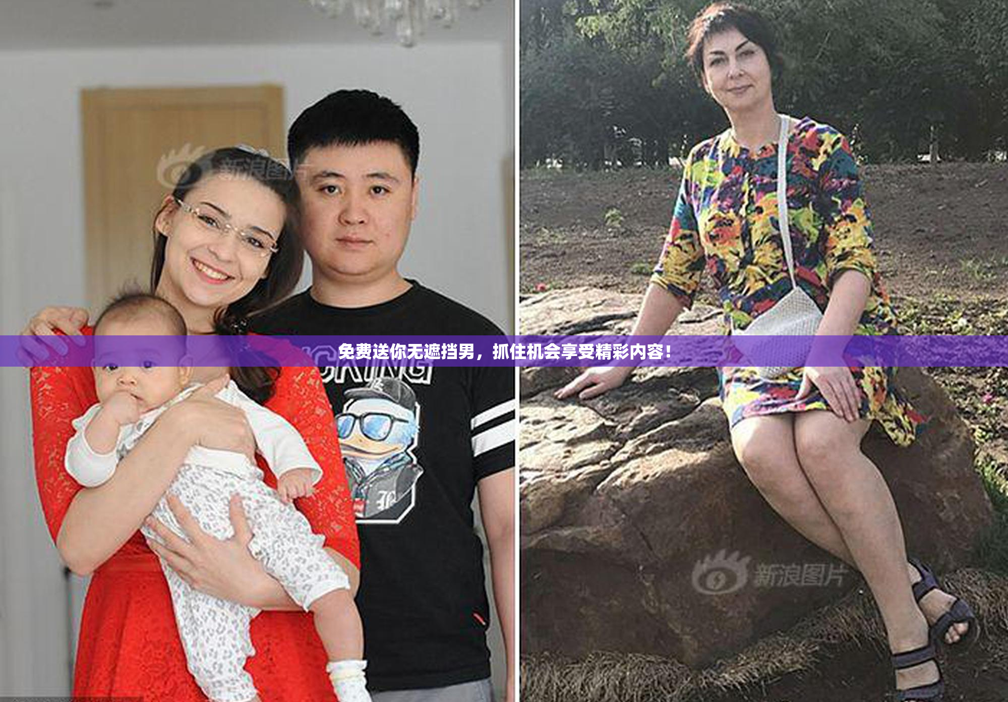 免费送你无遮挡男，抓住机会享受精彩内容！