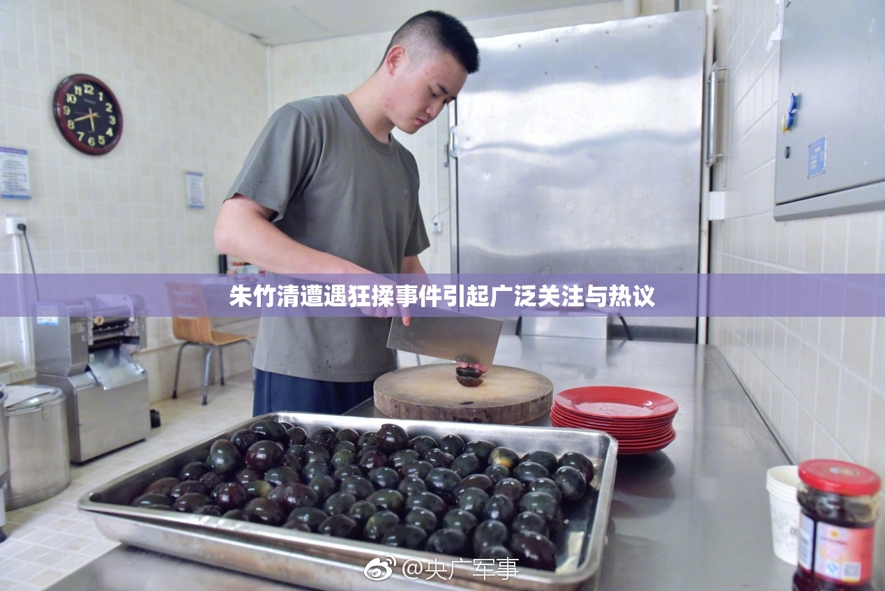 朱竹清遭遇狂揉事件引起广泛关注与热议