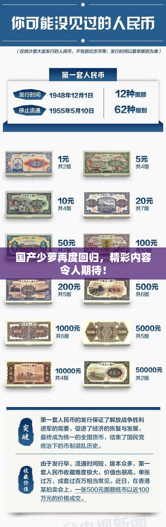 国产少萝再度回归，精彩内容令人期待！