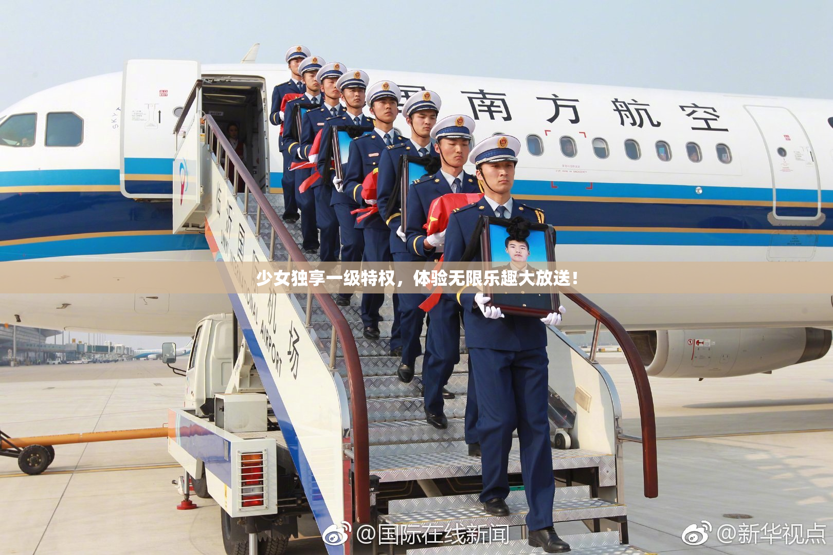 少女独享一级特权，体验无限乐趣大放送！