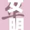 女明星重磅回归，精彩亮相引发热议！