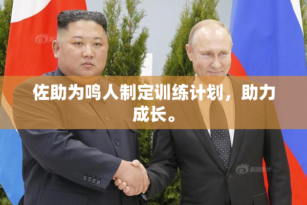 佐助为鸣人制定训练计划，助力成长。