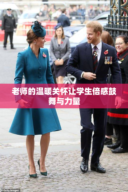 老师的温暖关怀让学生倍感鼓舞与力量