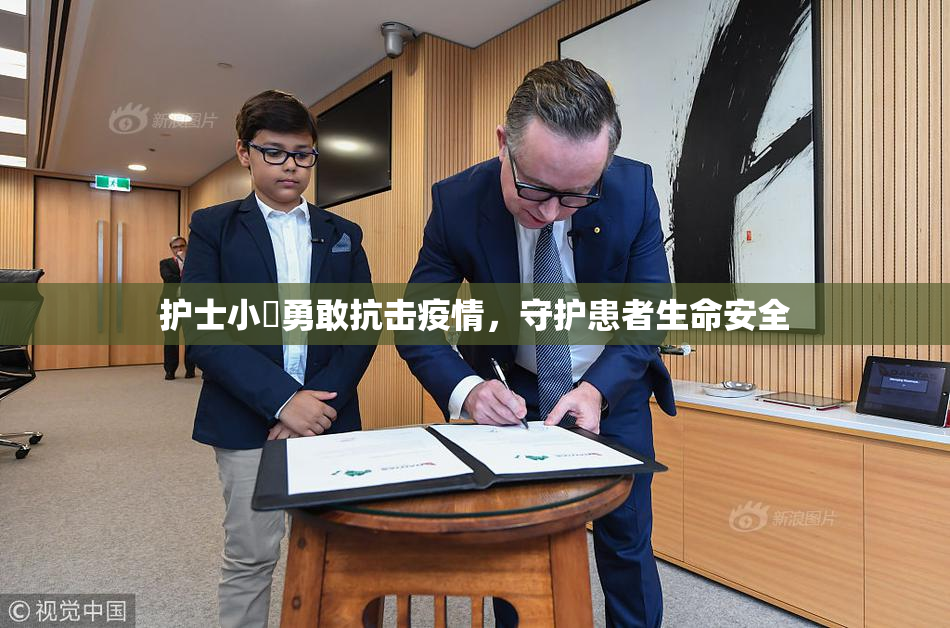 护士小婬勇敢抗击疫情，守护患者生命安全