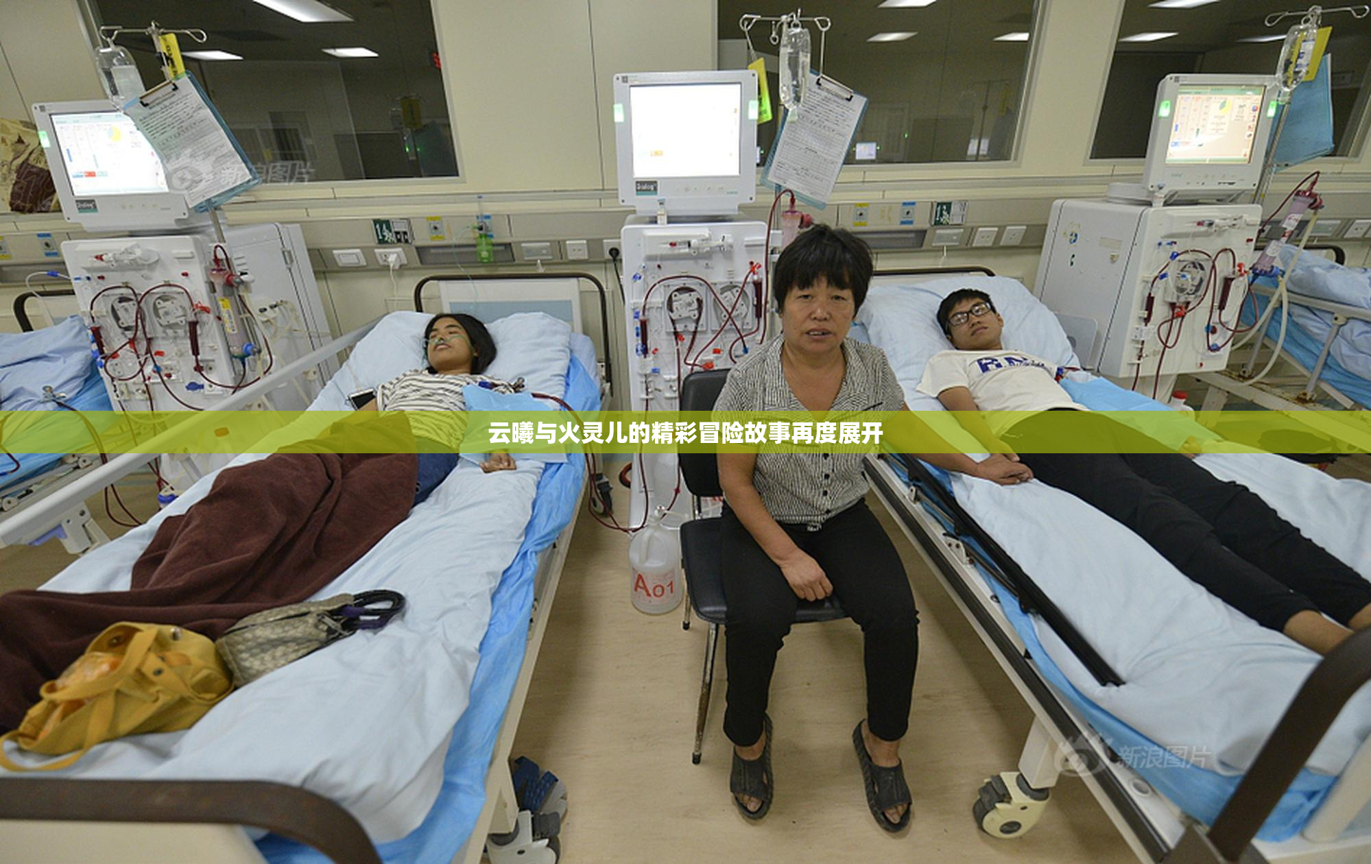云曦与火灵儿的精彩冒险故事再度展开