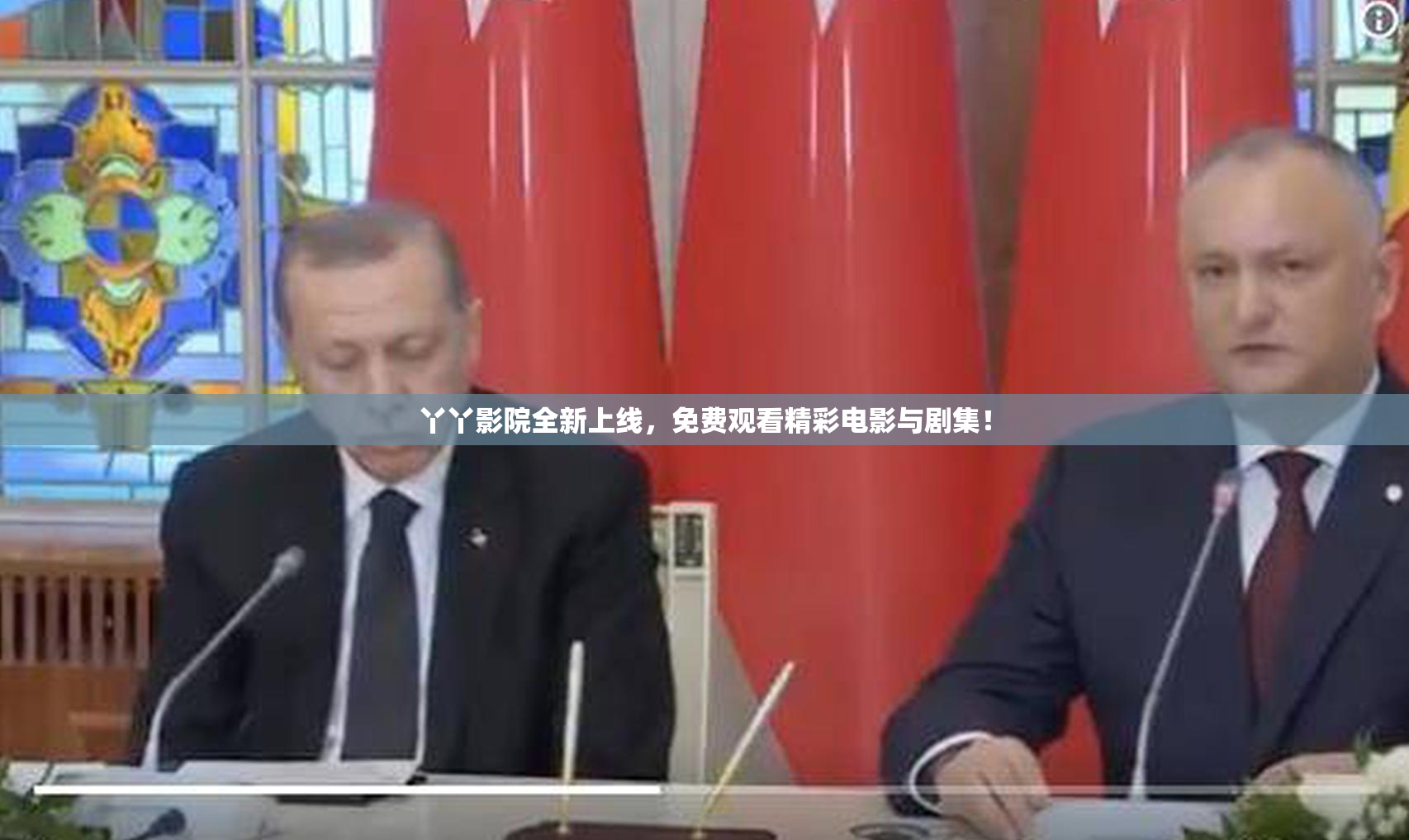 丫丫影院全新上线，免费观看精彩电影与剧集！