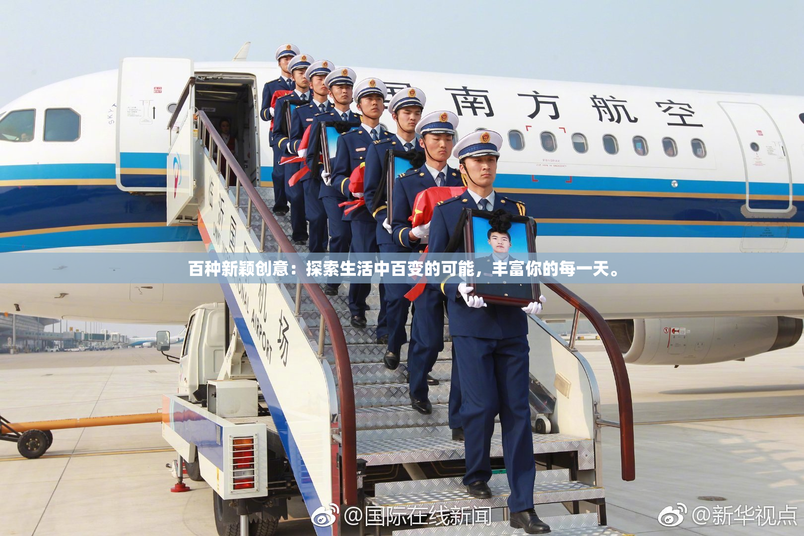 百种新颖创意：探索生活中百变的可能，丰富你的每一天。
