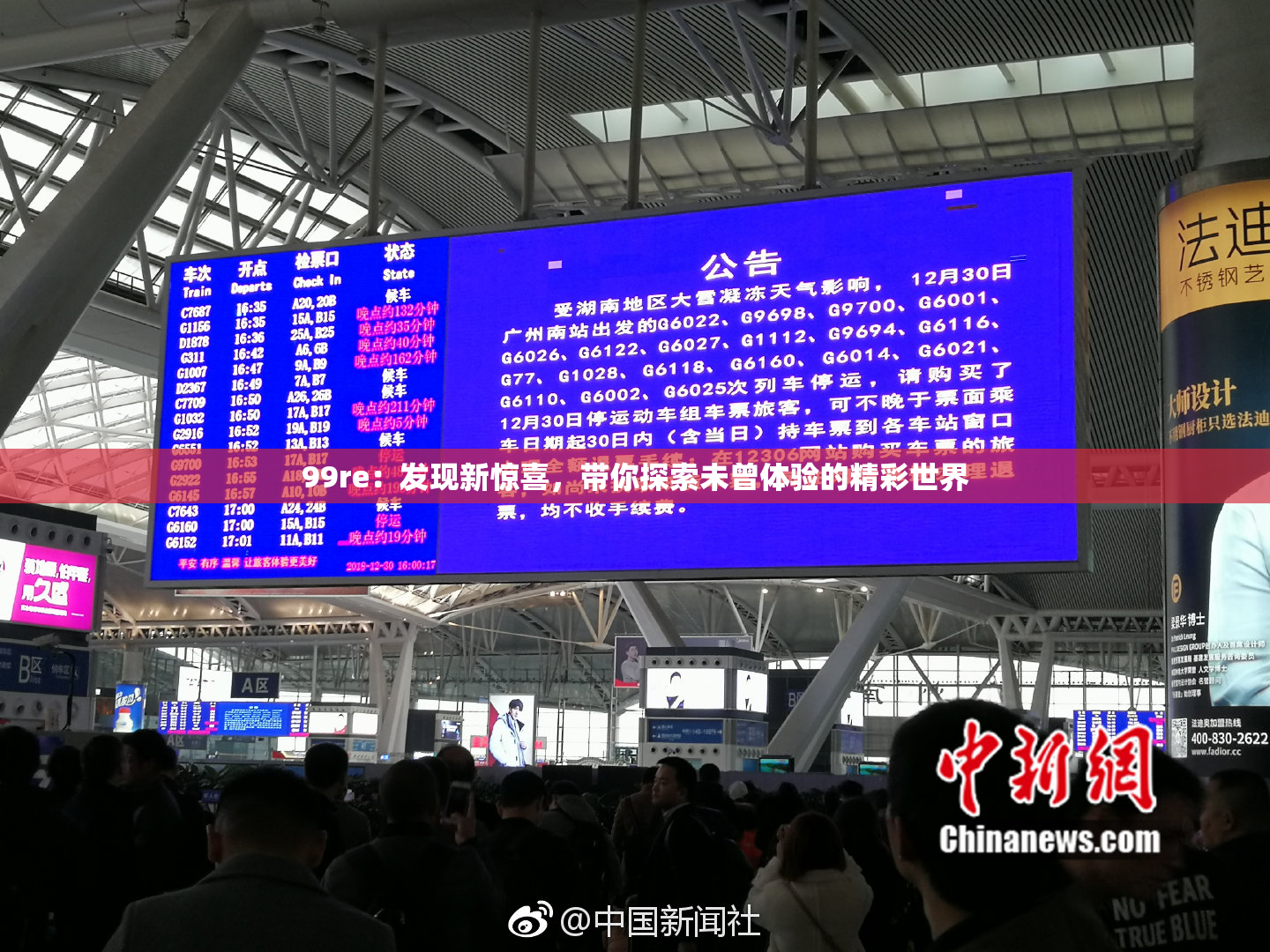 99re：发现新惊喜，带你探索未曾体验的精彩世界
