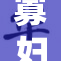 寡妇在高潮时的独特体验引发热议