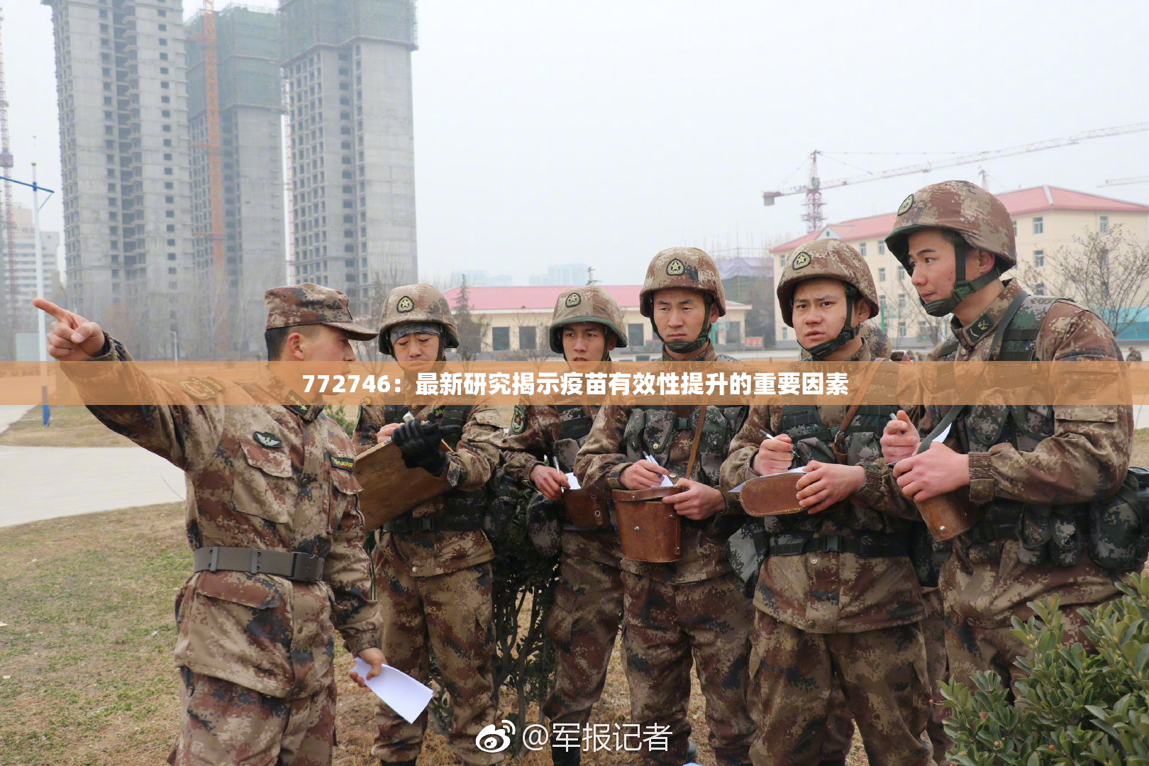 772746：最新研究揭示疫苗有效性提升的重要因素