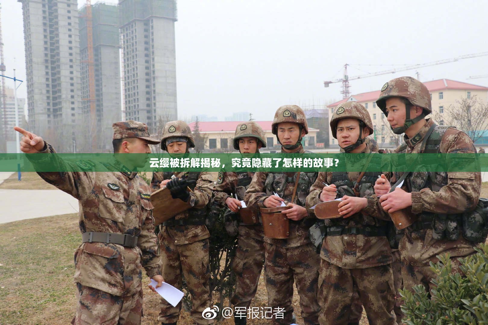云缨被拆解揭秘，究竟隐藏了怎样的故事？