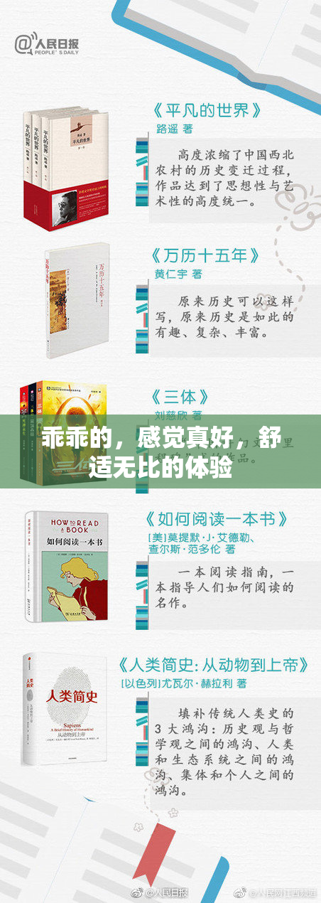 乖乖的，感觉真好，舒适无比的体验