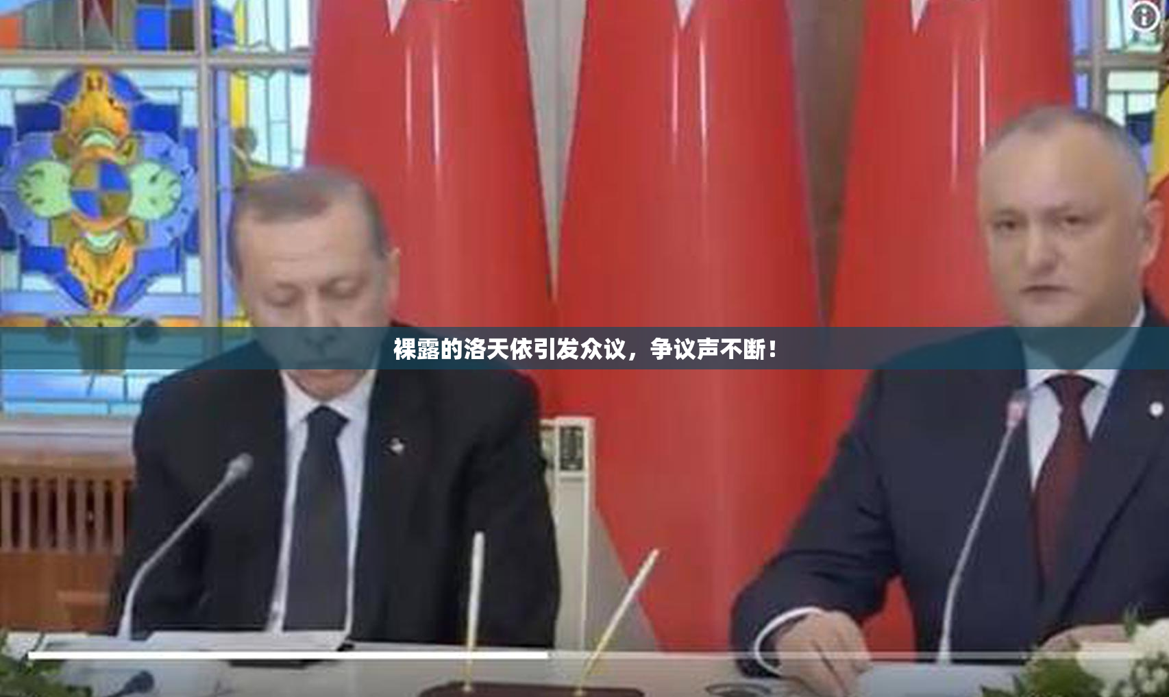 裸露的洛天依引发众议，争议声不断！