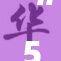 “51jb大赛精彩回顾：科技与创意的完美结合”