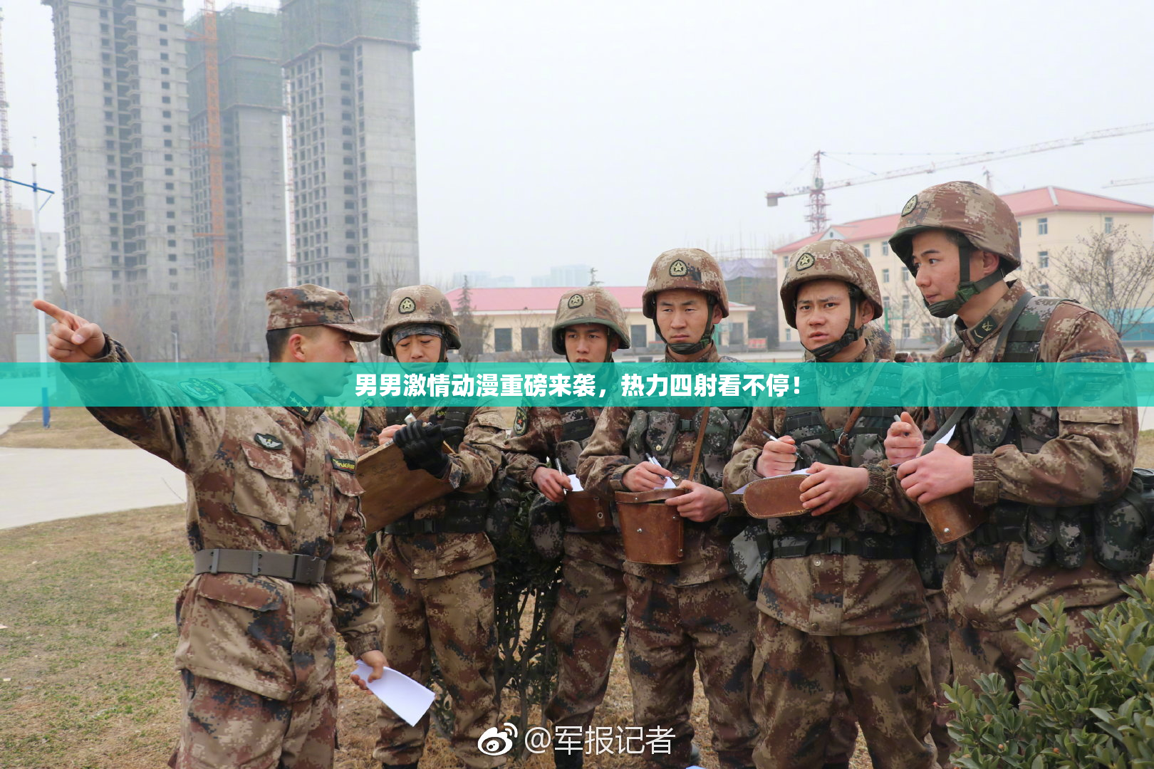 男男激情动漫重磅来袭，热力四射看不停！