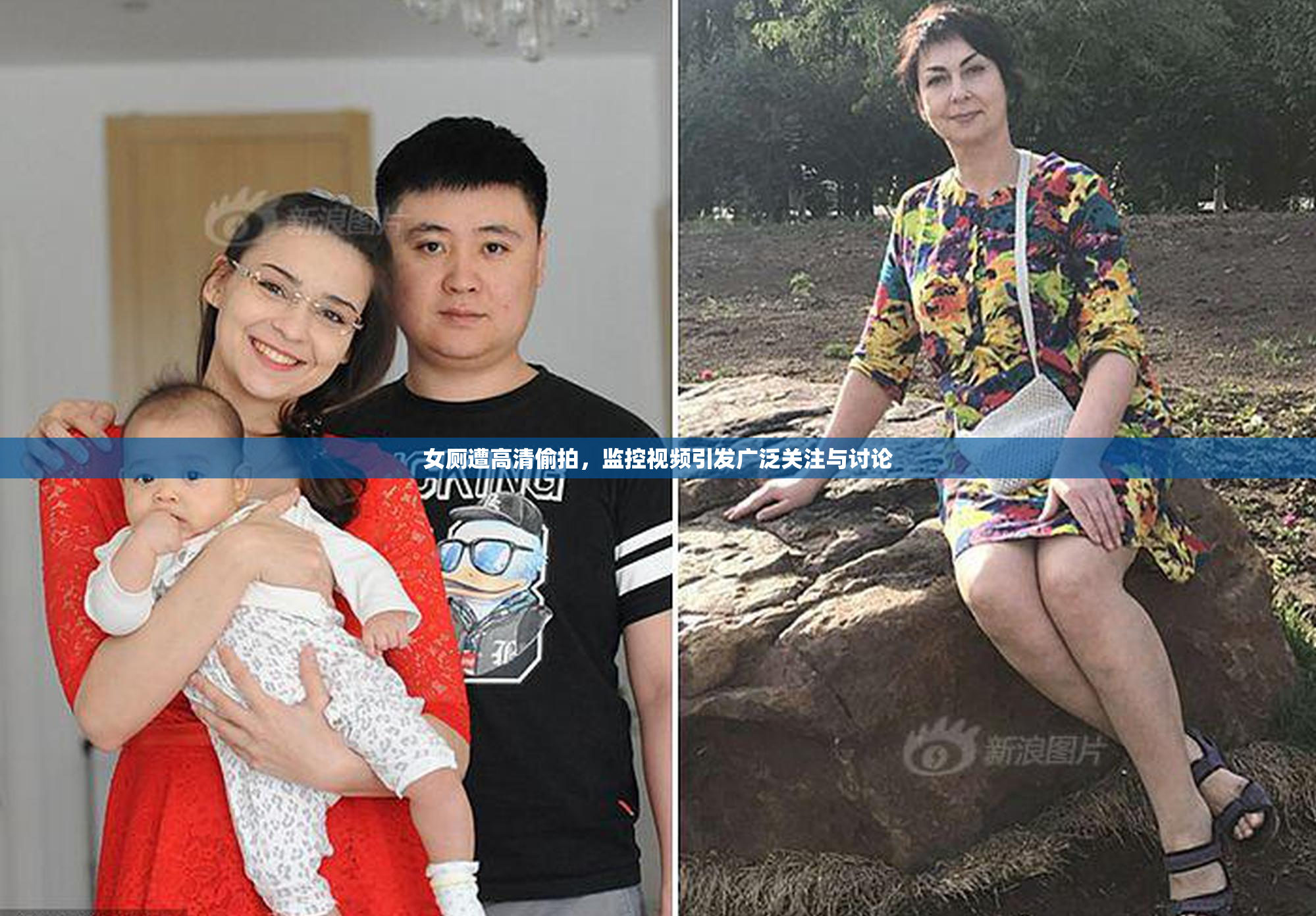 女厕遭高清偷拍，监控视频引发广泛关注与讨论