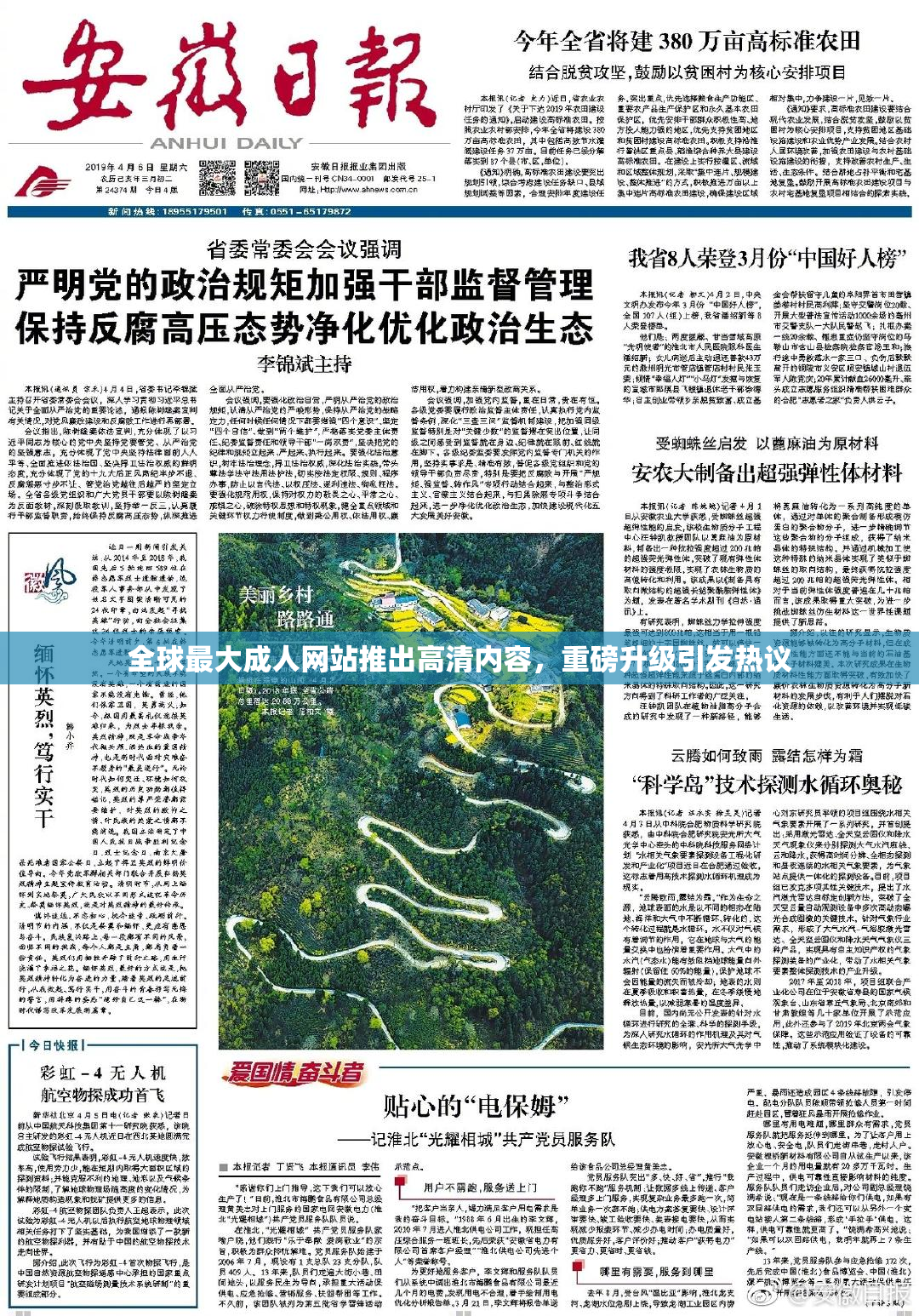 全球最大成人网站推出高清内容，重磅升级引发热议