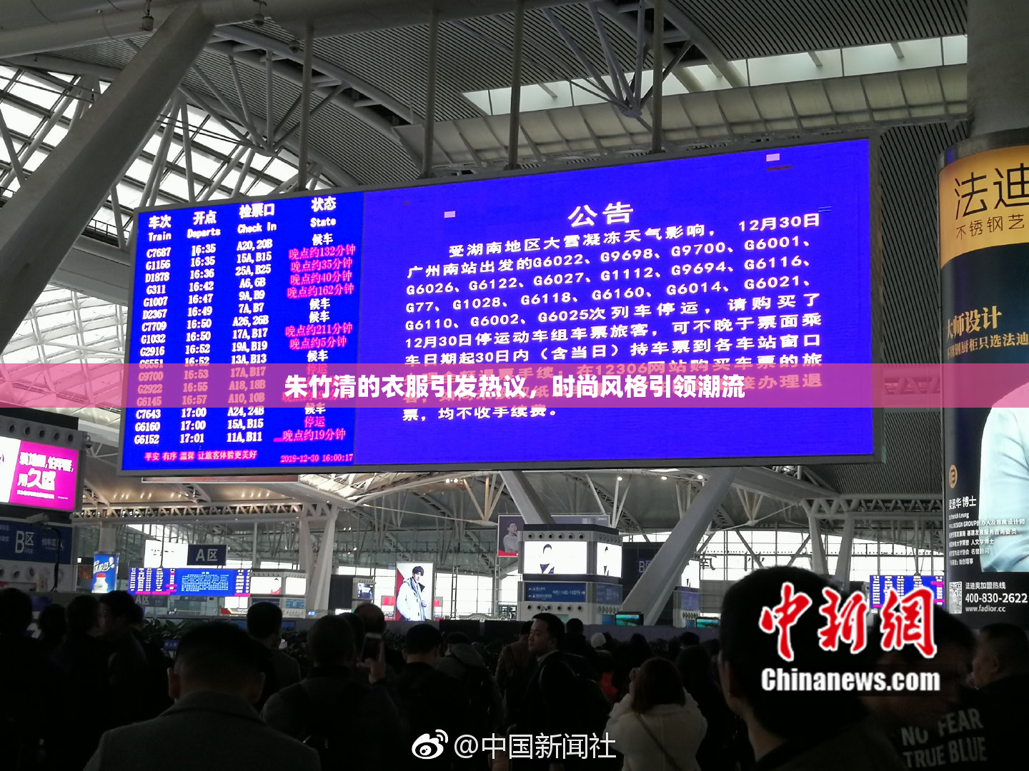 朱竹清的衣服引发热议，时尚风格引领潮流