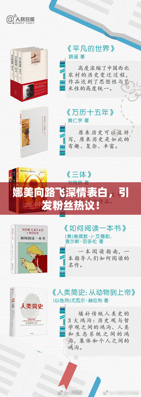 娜美向路飞深情表白，引发粉丝热议！