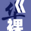 《裸体约重写：突破传统，开启新视角的艺术之旅》