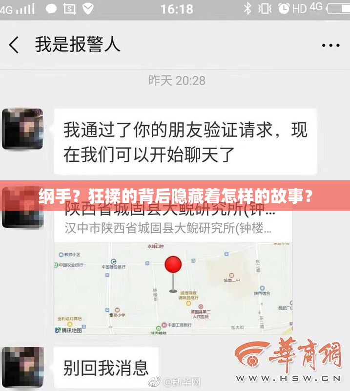 纲手？狂揉的背后隐藏着怎样的故事？