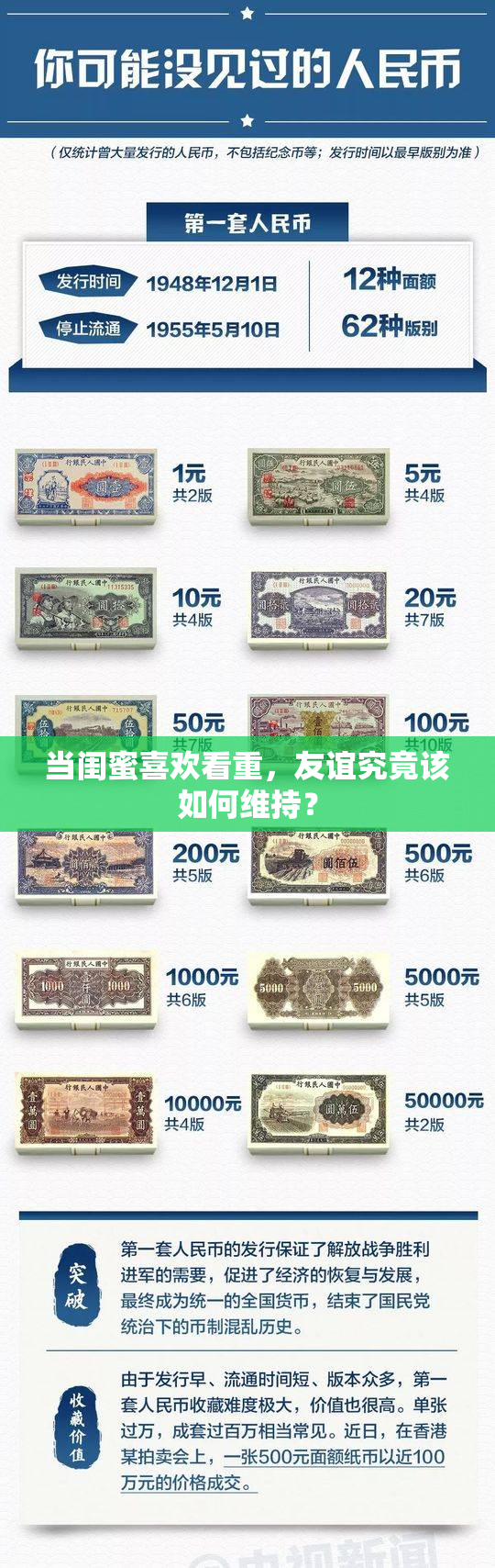 当闺蜜喜欢看重，友谊究竟该如何维持？