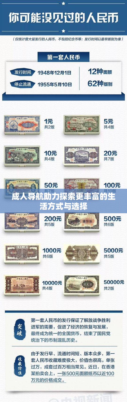成人导航助力探索更丰富的生活方式与选择