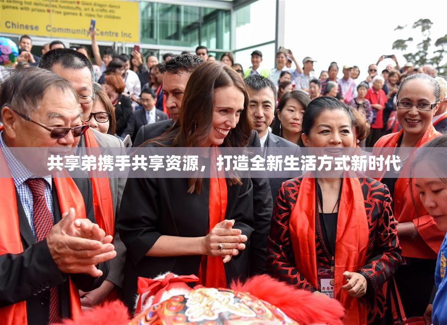 共享弟携手共享资源，打造全新生活方式新时代