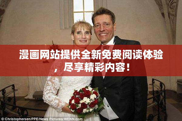漫画网站提供全新免费阅读体验，尽享精彩内容！