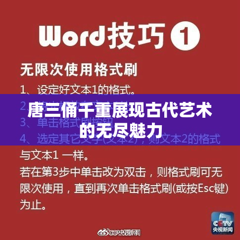 唐三俑千重展现古代艺术的无尽魅力