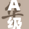 A级艳片《武重》精彩剧情引发热议，观众反响热烈